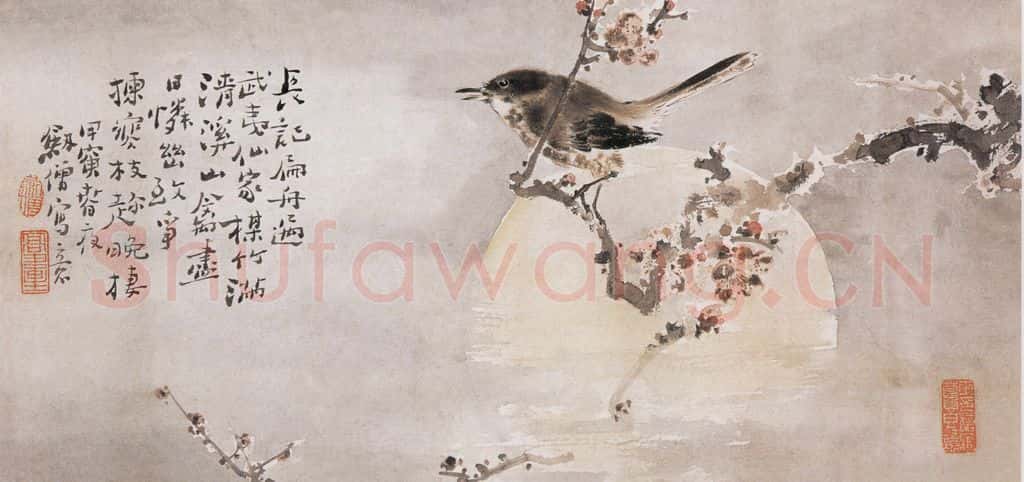 1914年 高剑僧《山禽晚栖》书画作品