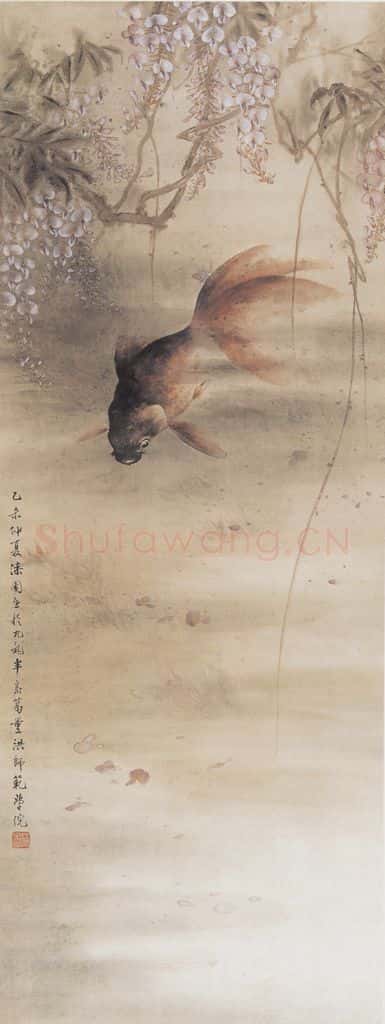 1955 何漆园《落花游鱼图》书画作品