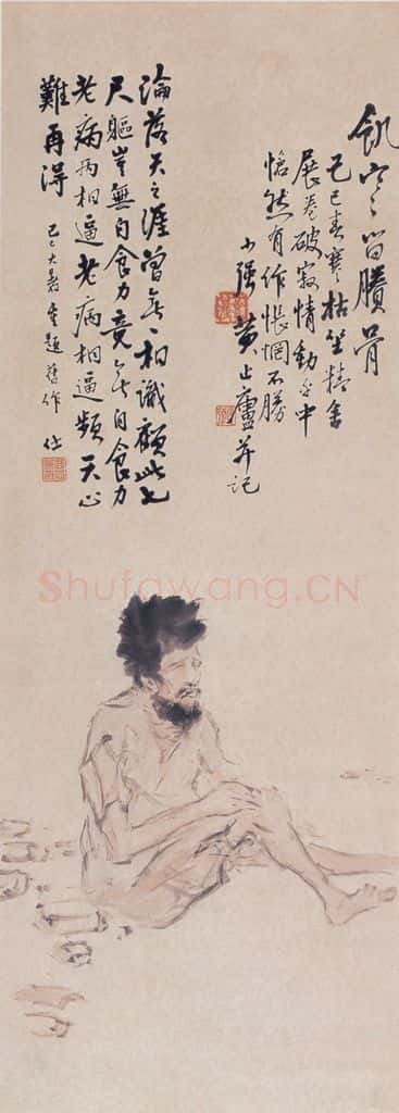 1929 黄少强《饥寒留剩骨》书画作品