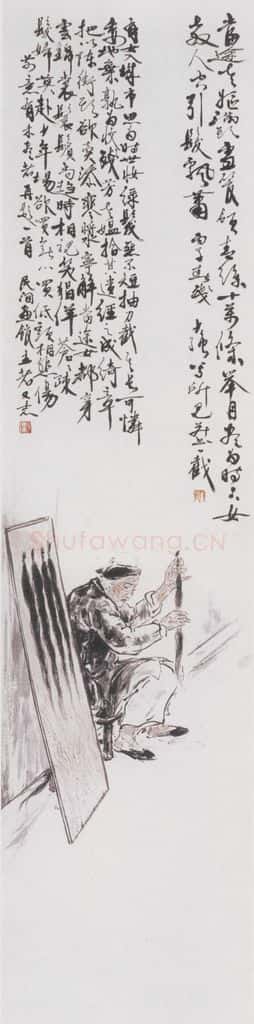 1936 黄少强《教人空引发飘萧》书画作品