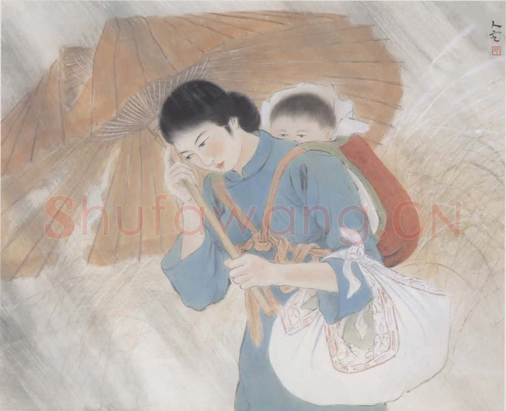 1932 方人定《风雨途中》书画作品