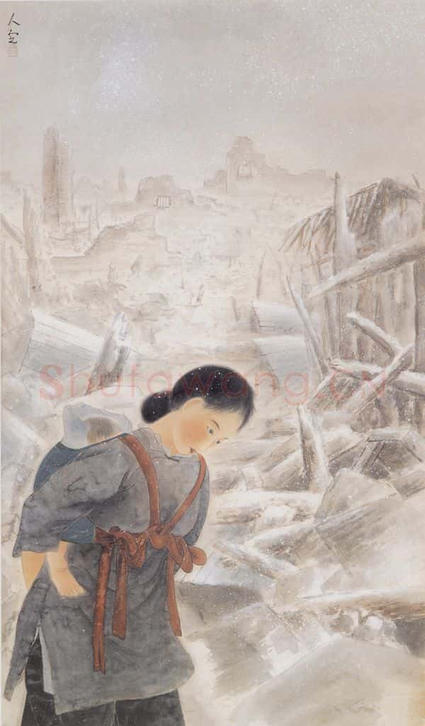 1932 方人定《战后的悲哀》书画作品