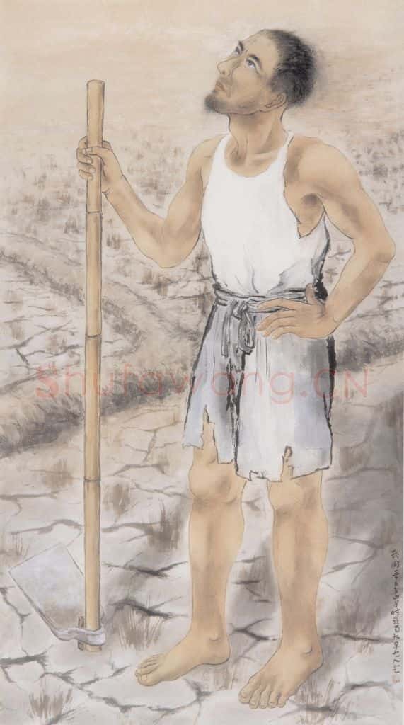 1946 方人定《大旱》书画作品