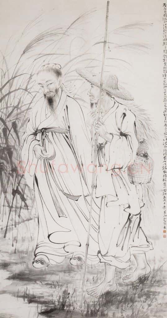 1946 方人定《渔夫辞》书画作品
