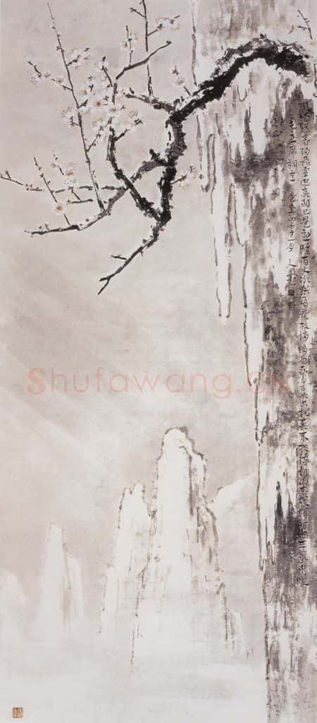 1964 方人定《犹有花枝俏》书画作品