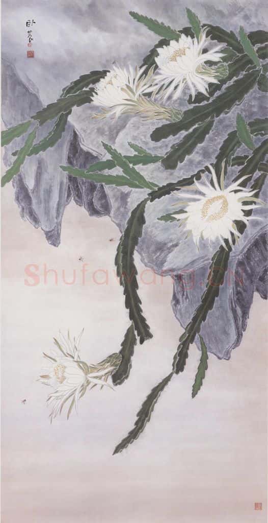1960 苏卧农《三棱剑花》书画作品