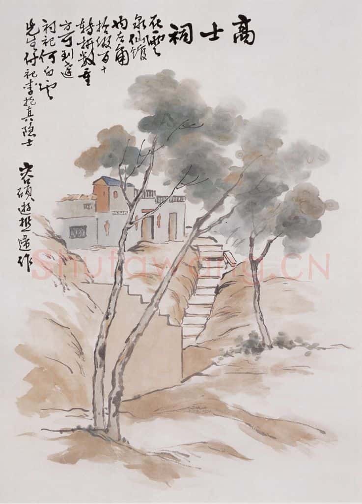  容漱石《高士祠》书画作品