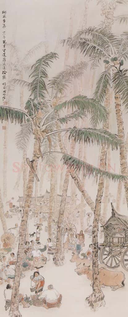 1947 关山月《椰林市集》书画作品