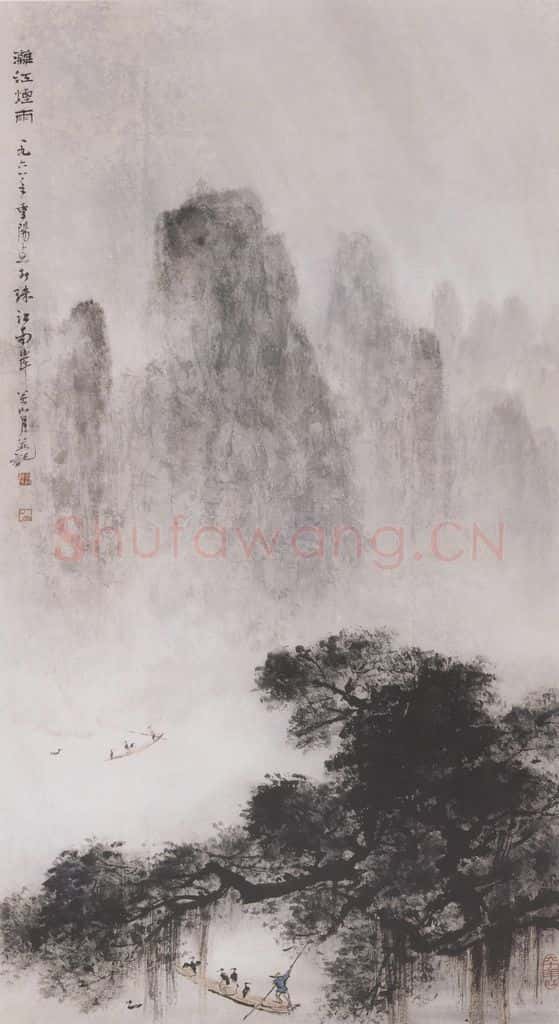 1968 关山月《漓江烟雨》书画作品