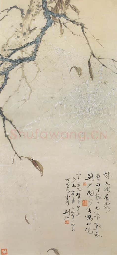 1928 高剑父《蛛丝网晨露图》书画作品