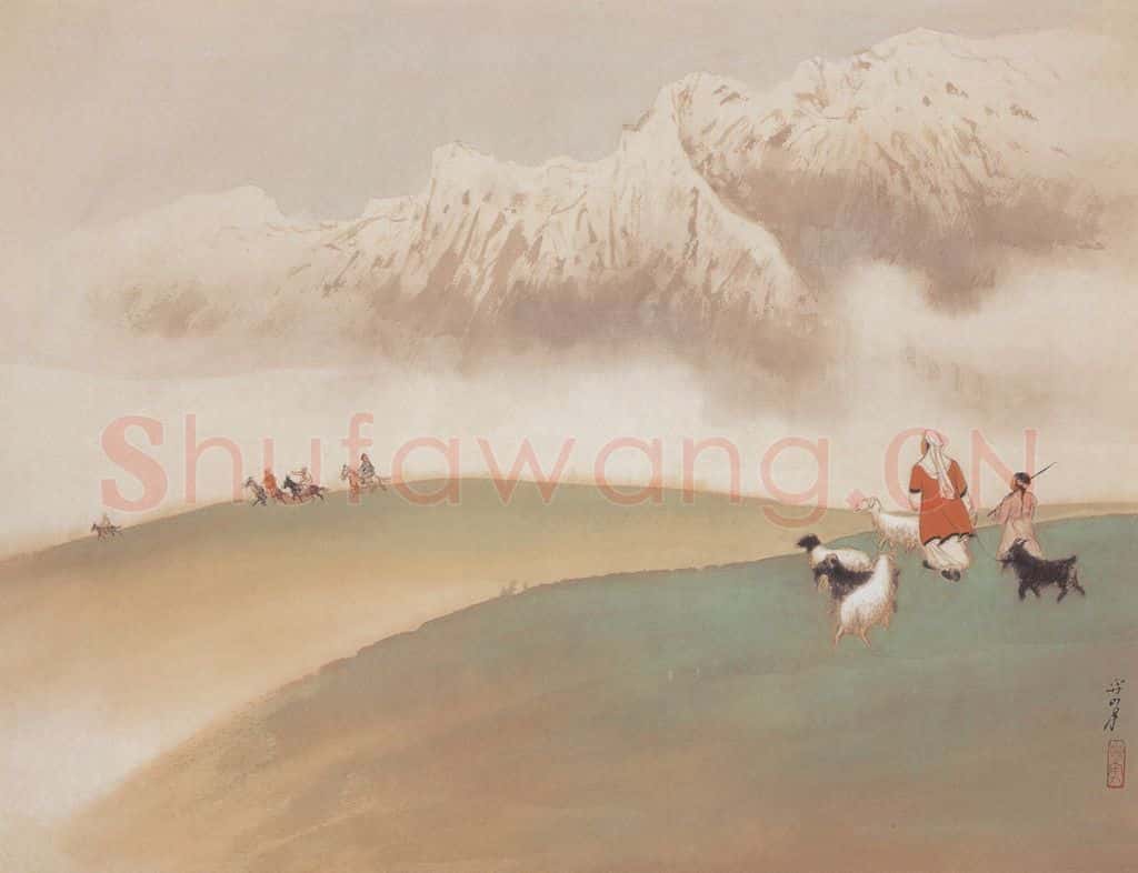 关山月《祁连山放牧图》书画作品