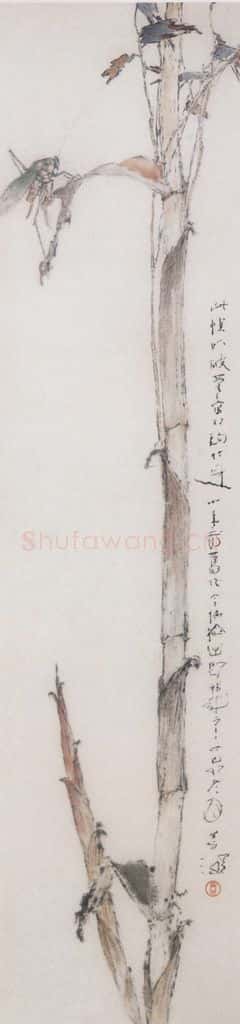 1999 杨善深《竹蜢》书画作品