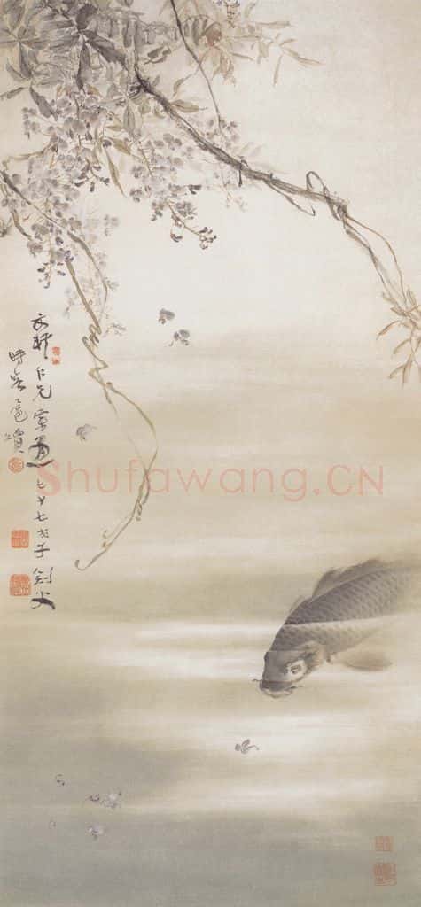 1948 高剑父《鱼啖落花》书画作品