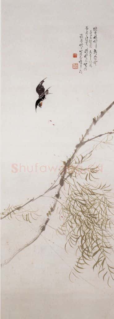 1930 陈树人《杨柳舞春风》书画作品