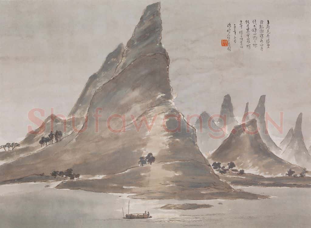 1932 陈树人《月黑风严螺子崖》书画作品