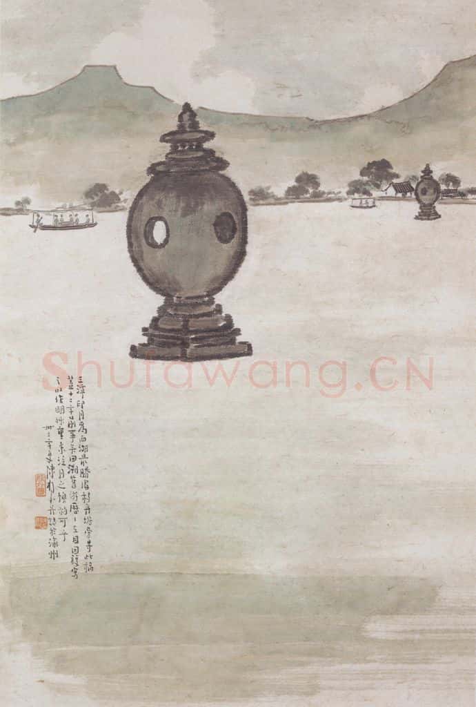 1944 陈树人《三潭印月》书画作品