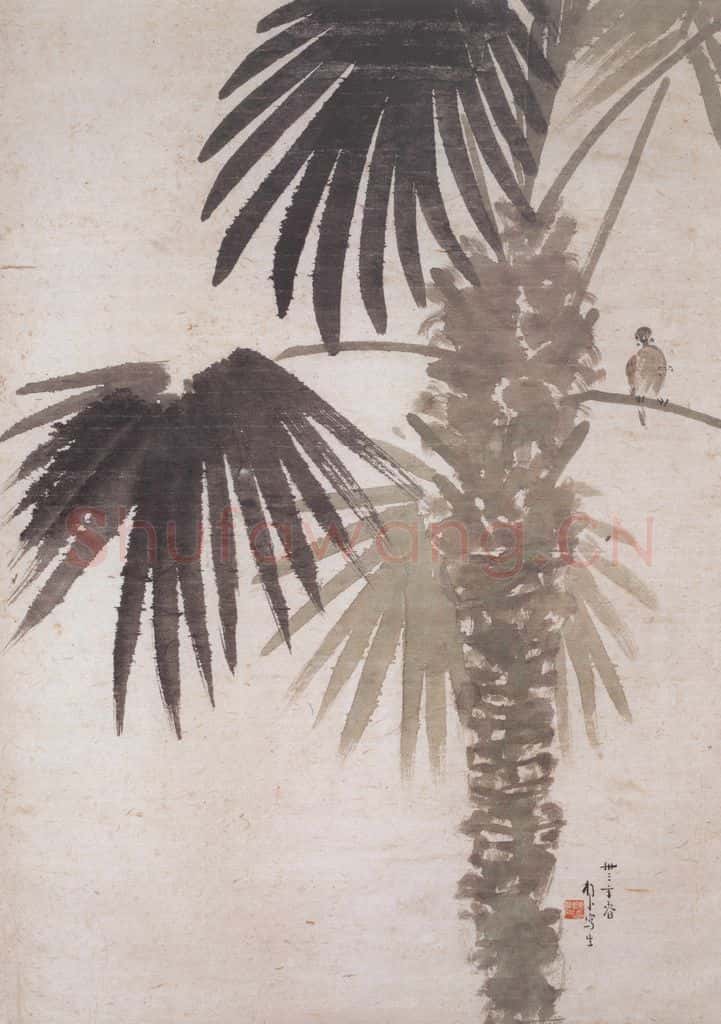 1944 陈树人《棕榈小鸟》书画作品