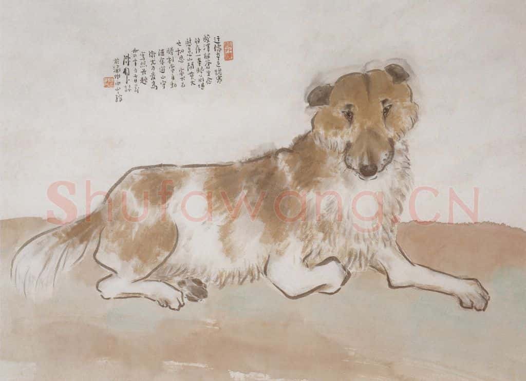1945 陈树人《家犬》书画作品