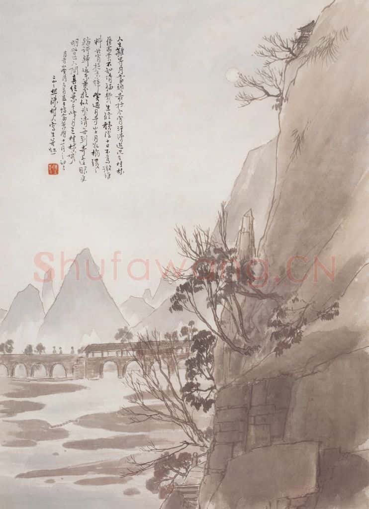 陈树人《月牙山丘图》书画作品