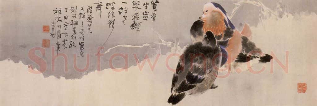 1914 高奇峰《鸳鸯》书画作品