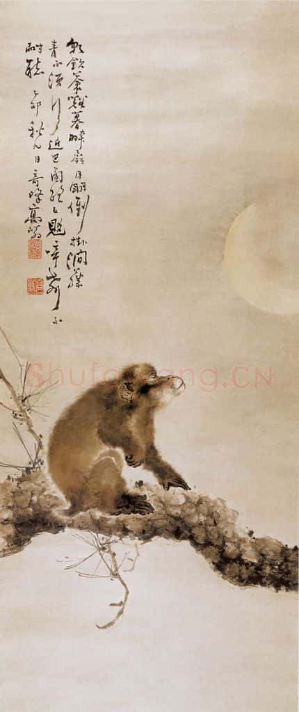 1915年 高奇峰《猴月图》书画作品