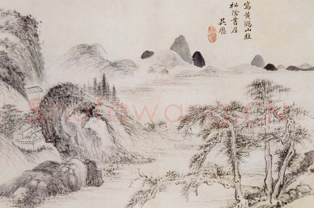 清 吴历 吴历等山水图册 书画作品