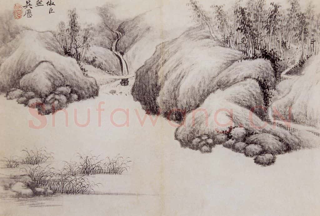 清 吴历 吴历等山水图册 书画作品