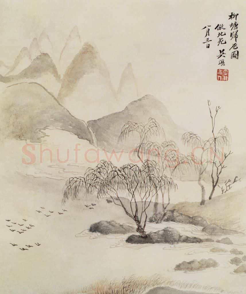 清 吴历 仿古山水图册 书画作品