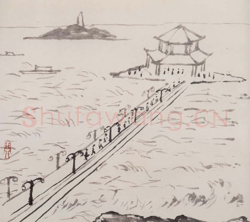 1981年 庞薰琹《栈桥》书画作品