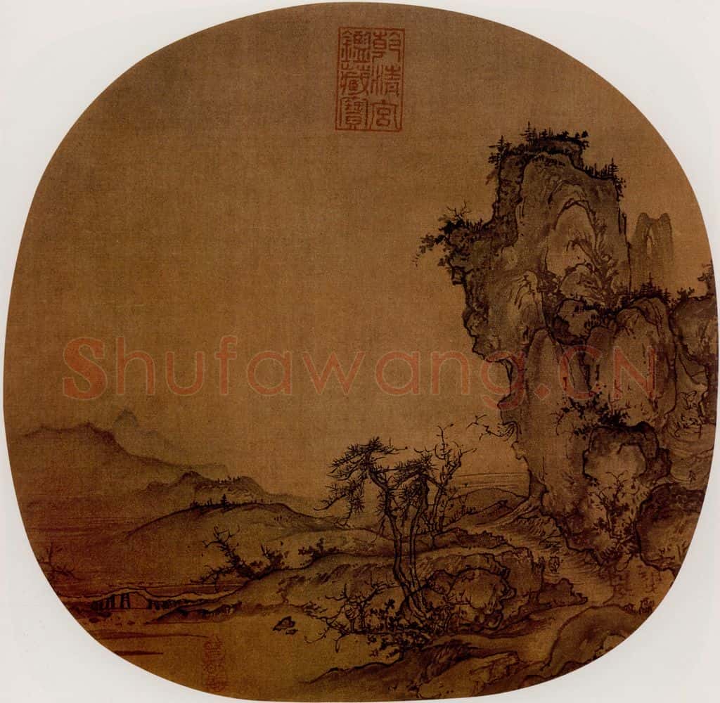 宋 伕名 秋山游眺图 书画作品