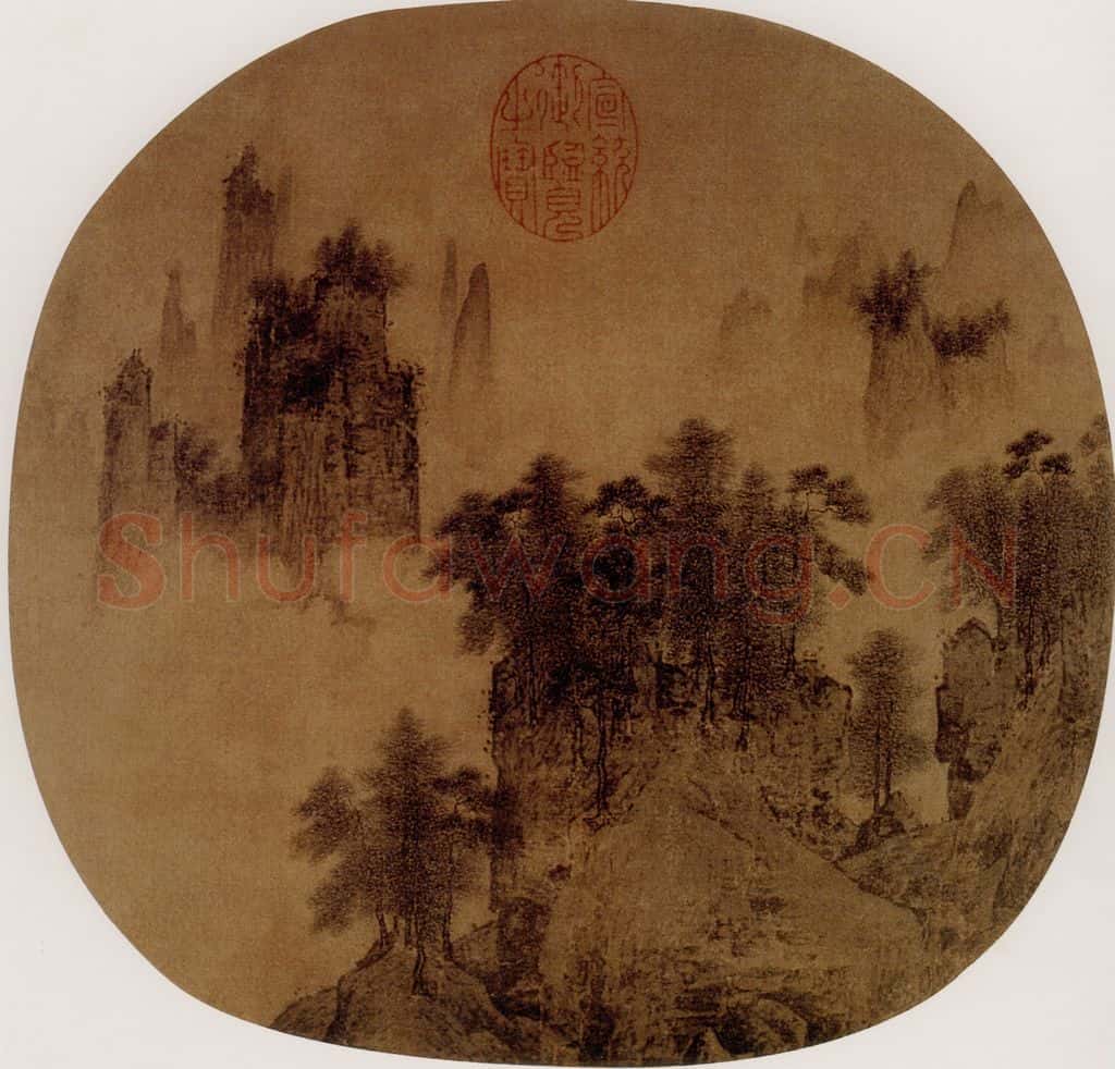 宋 伕名 奇峰万木图 书画作品