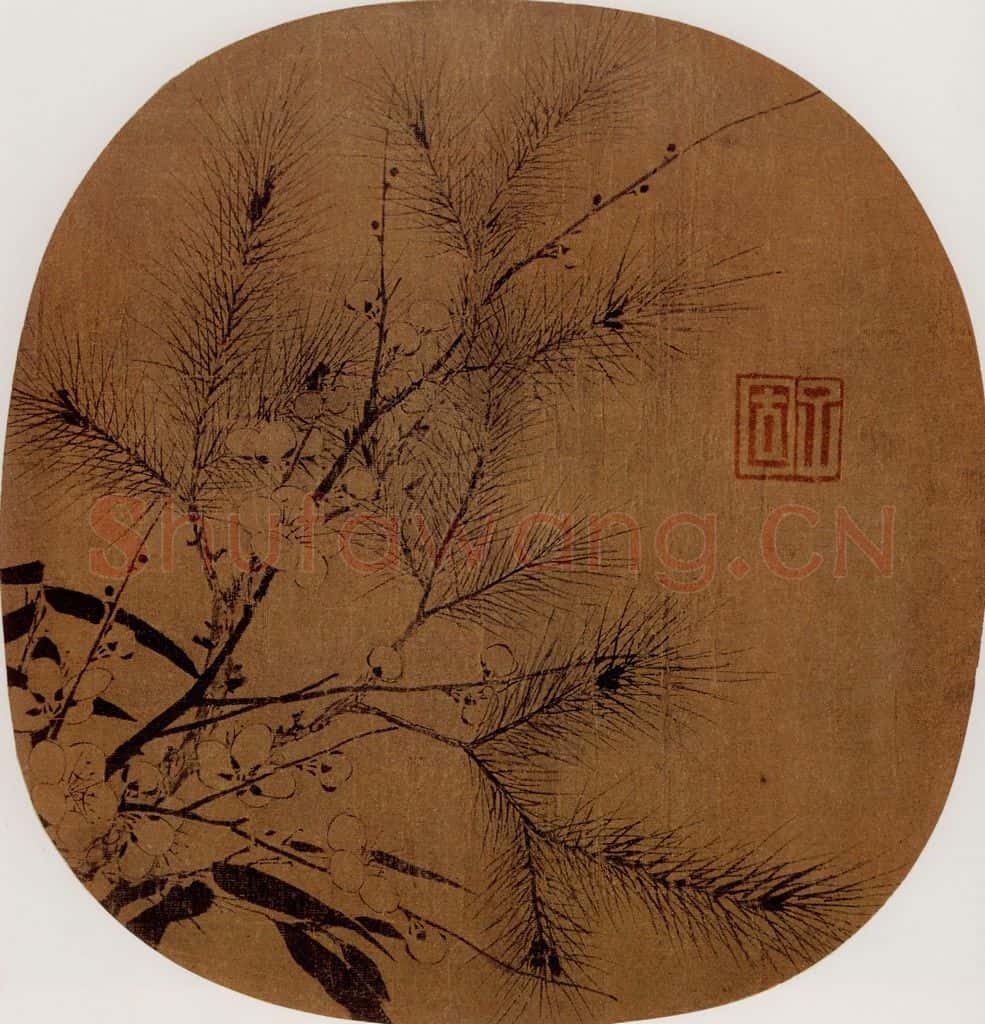 宋 赵孟坚 岁寒三友图 书画作品
