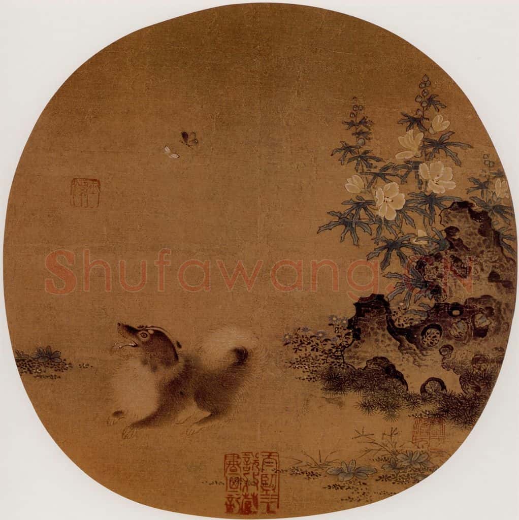 宋 伕名 秋葵犬蝶图 书画作品