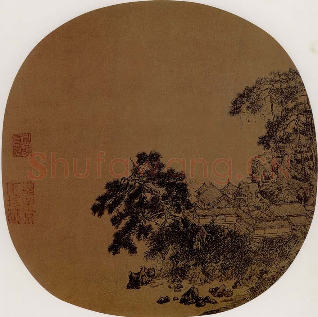宋 阎次平 松磴精庐图 书画作品
