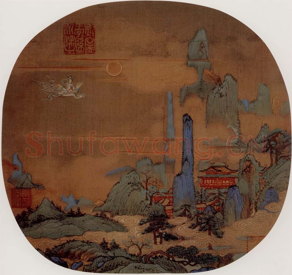 宋 伕名 仙山楼阁图 书画作品