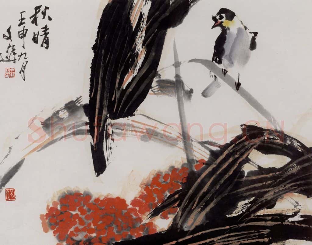 1992年 汤文选《秋晴》书画作品