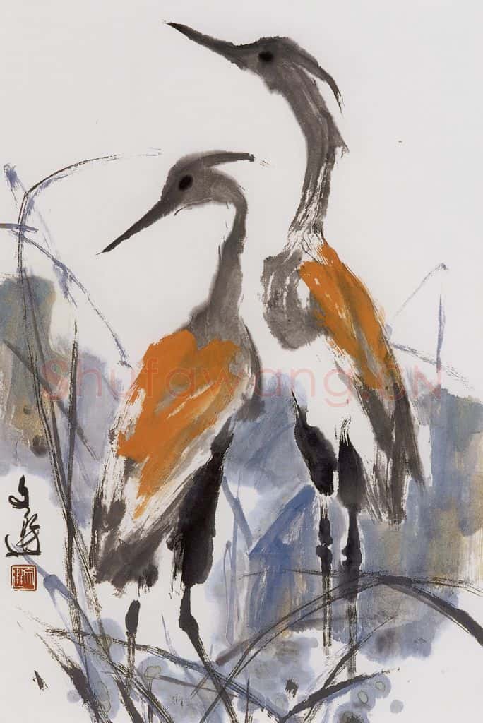 1991年 汤文选《双鹭》书画作品