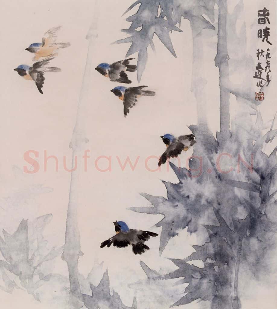 1979年 汤文选《春晓》书画作品