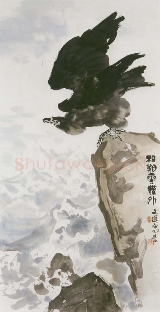 1981年 汤文选《相期云汉外》书画作品