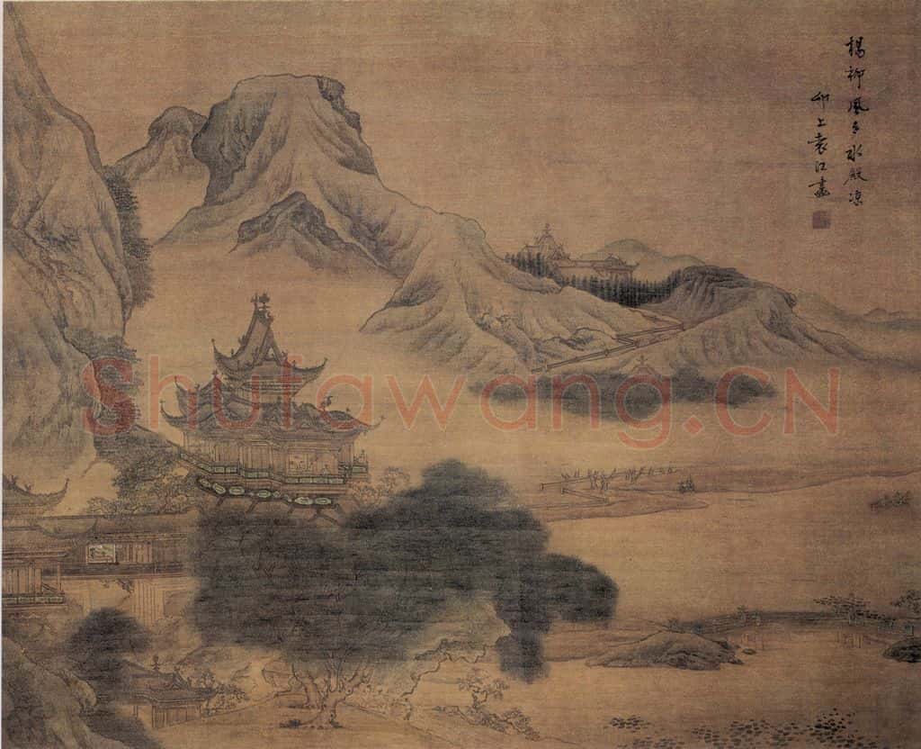 清 袁江 水殿柳风图 书画作品