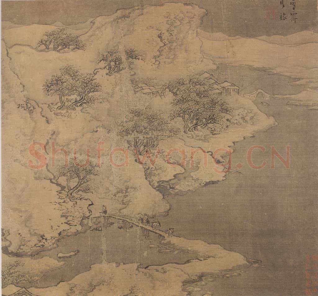 清 袁江 雪霁行旅 书画作品
