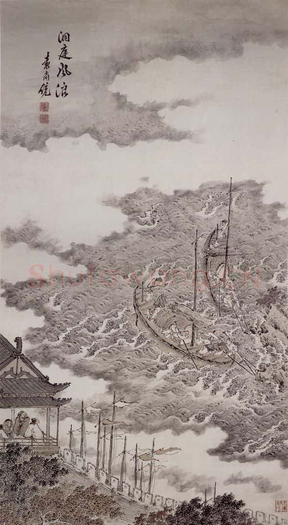 明 袁尚统《洞庭风浪图轴》书画作品