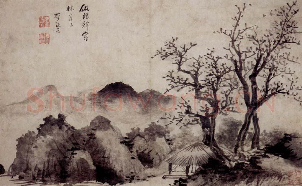 明 李流芳《山水图册》书画作品