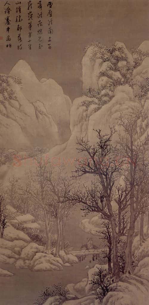 明 文征明《雪桥策马图轴》书画作品