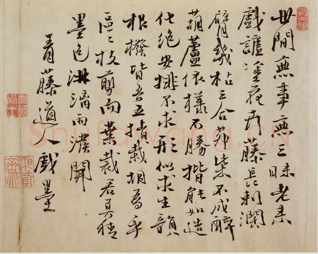  徐渭《花卉人物卷》书画作品
