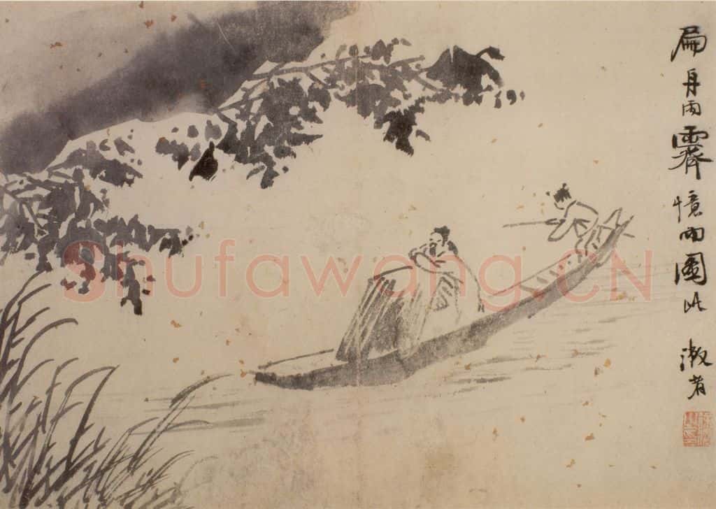徐渭《山水人物图册》书画作品