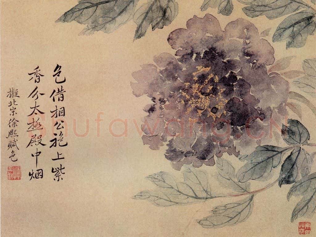 清 恽寿平《写生花卉竹石图册》书画作品