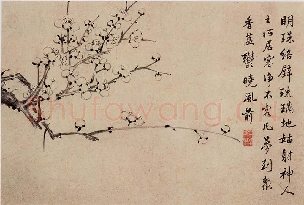 清 高简、张照《梅花图册》书画作品