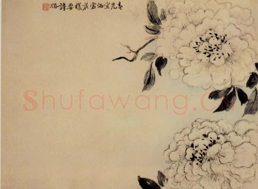 清 陈撰《折枝花卉图册》书画作品