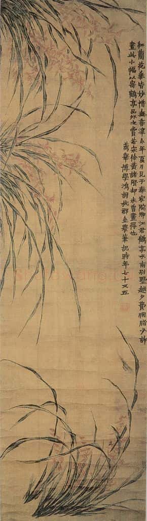 清 金农《兰花图》书画作品